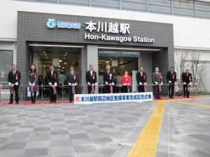 本川越駅周辺地区整備事業完成記念式典の様子